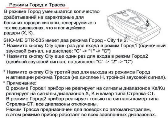 Антирадар sq 320 инструкция