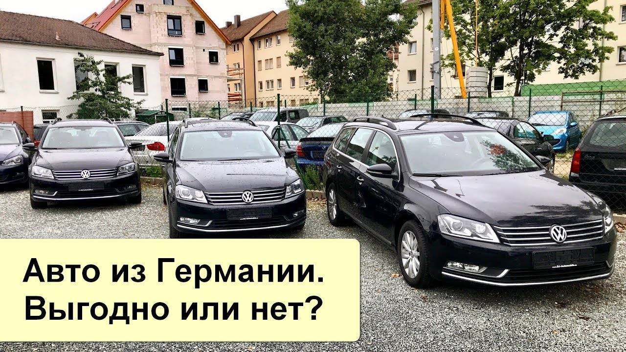 Как пригнать авто из германии в россию в 2022 году