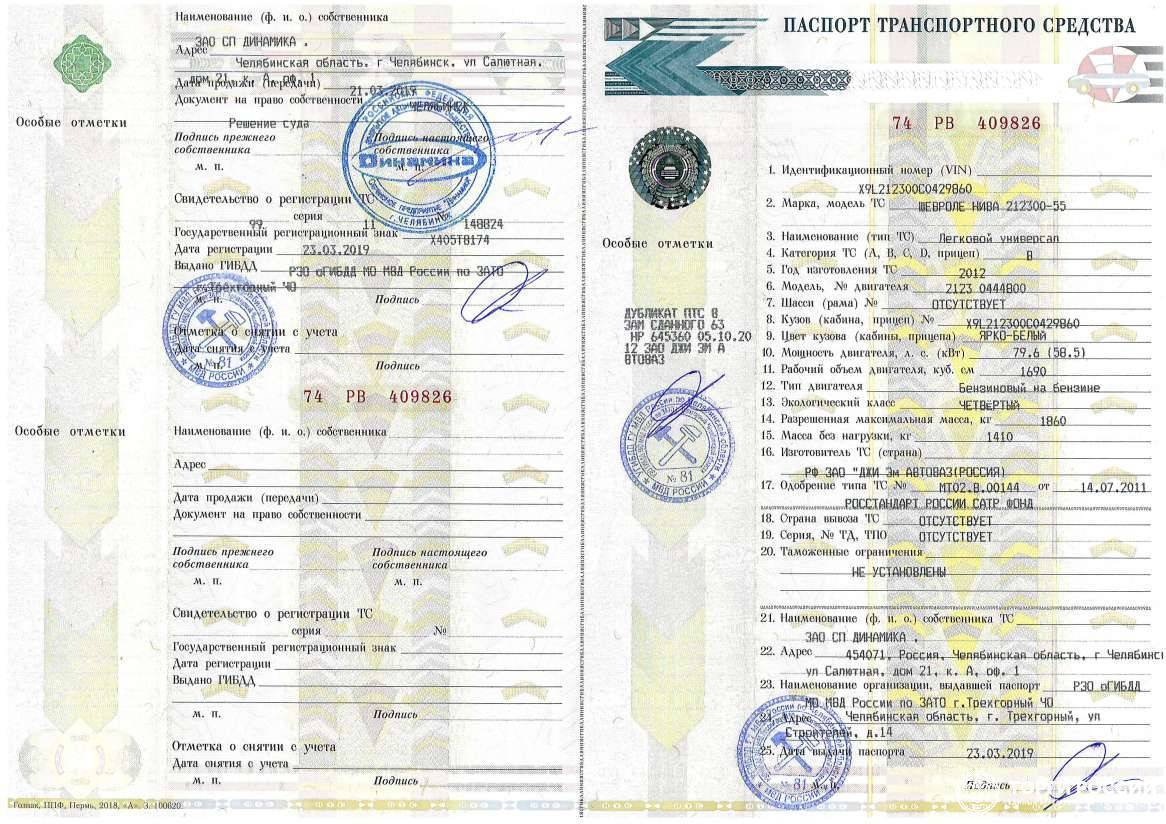 Где находится номер двигателя: поиск и расшифровка