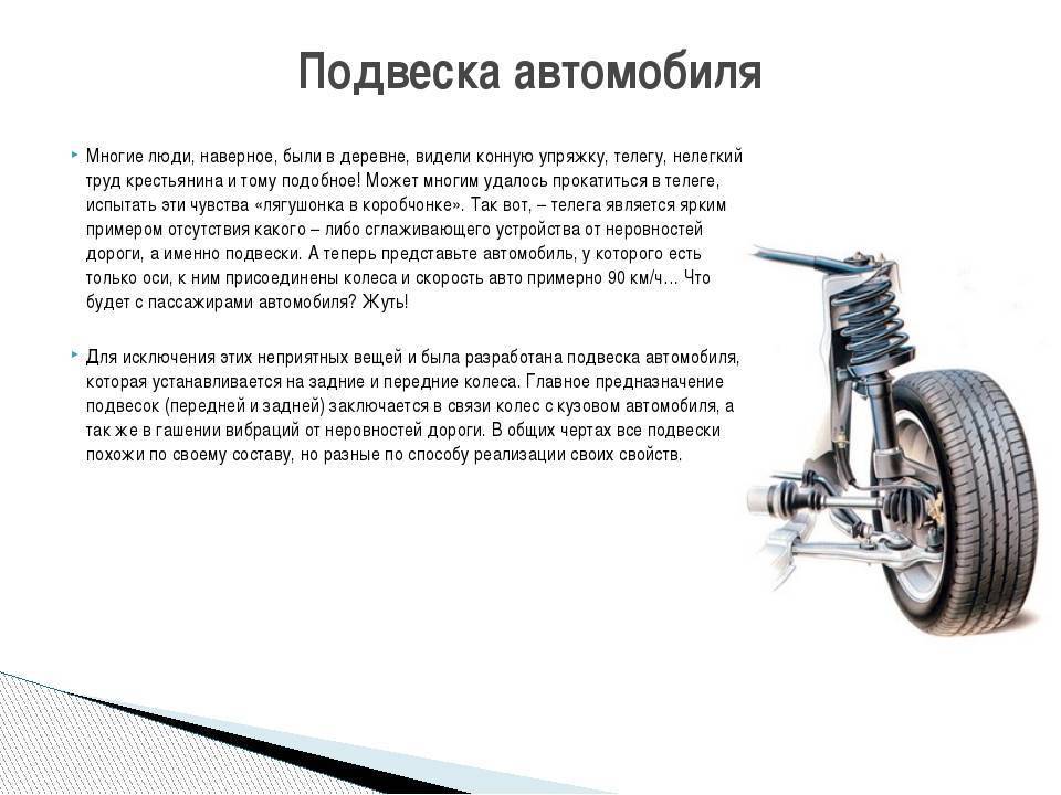 Задняя зависимая, независимая и полузависимая подвески, какая лучше