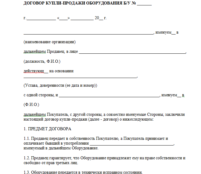 Как выгодно продать машину на запчасти и избежать неприятностей с законом