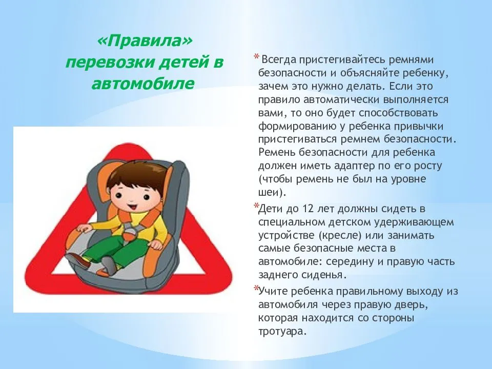Действующие правила перевозки детей в 2022 году — как правильно перевозить ребенка в машине по требованиям гибдд