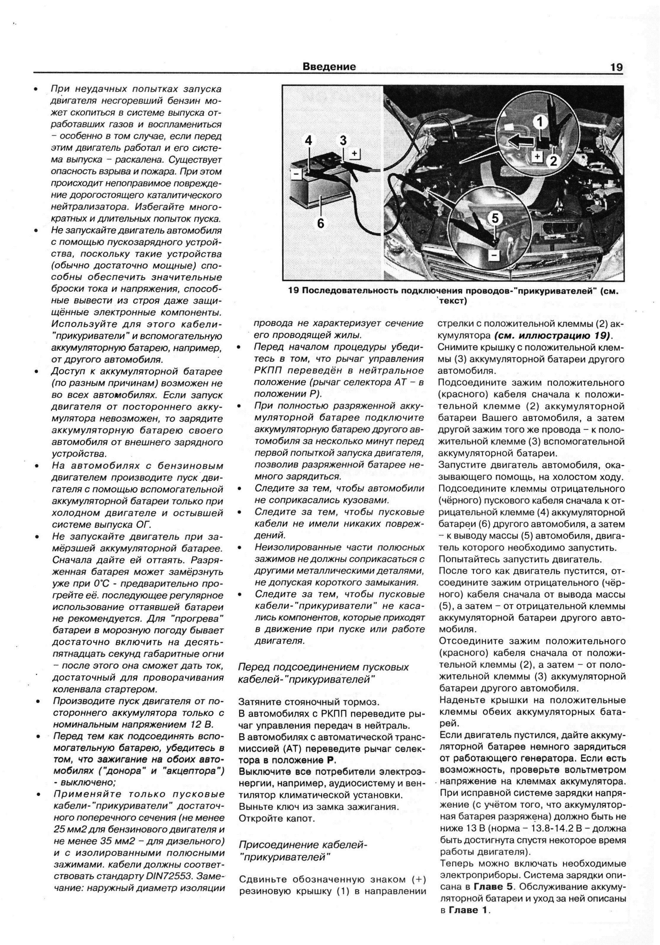 Какое напряжение должно быть на заряженном аккумуляторе автомобиля, сколько вольт? | tuningkod
