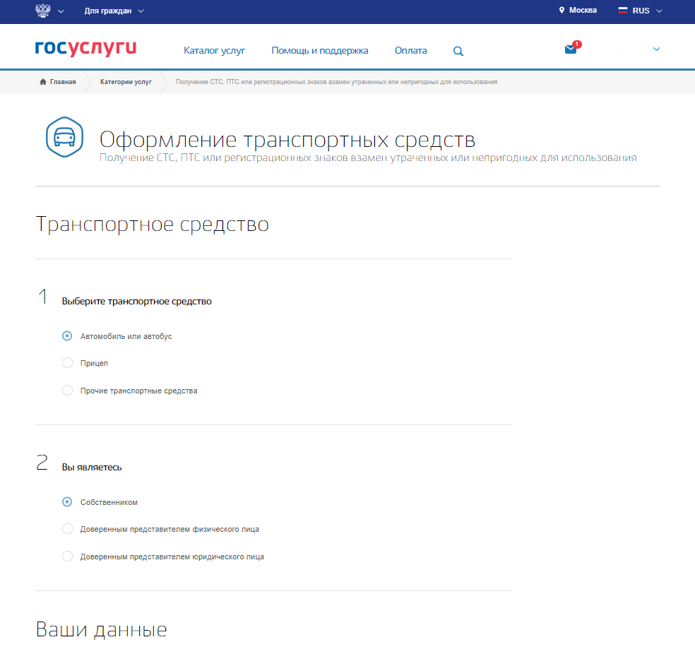 Купить Автомобиль Через Госуслуги
