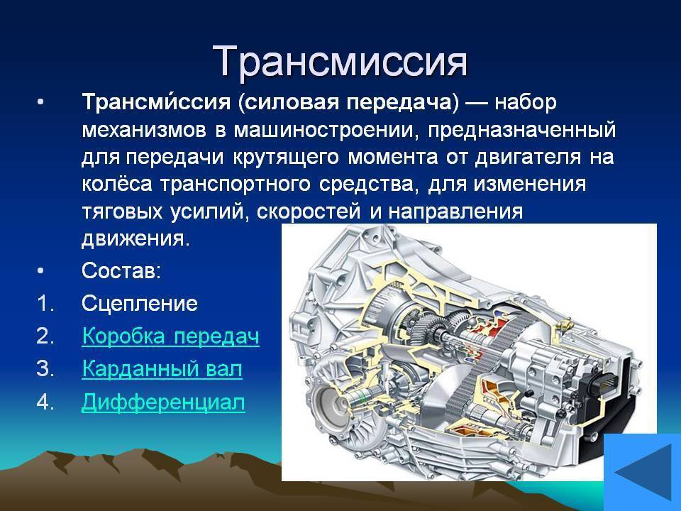Коробка передач на фурах: сколько скоростей у грузовика, как переключать