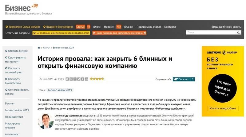Станьте нашим экспертом!