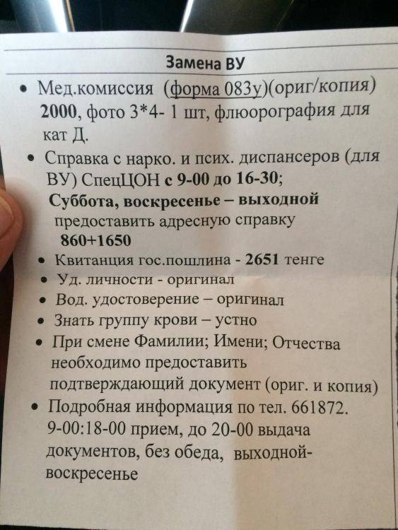 Сроки замены водительского удостоверения по истечению срока в 2022 году