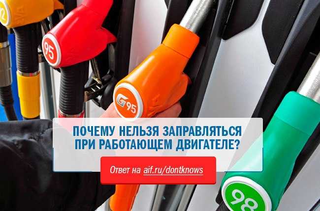 Нужно ли закрывать машину на заправке? - ответы на вопросы про обучение и работу