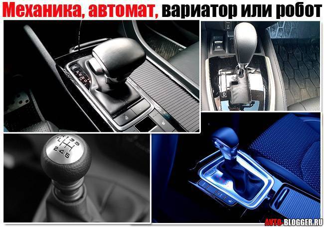 Какая коробка передач лучше: механика, автомат, робот или вариатор