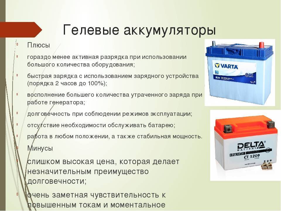 Презентация на тему аккумулятор