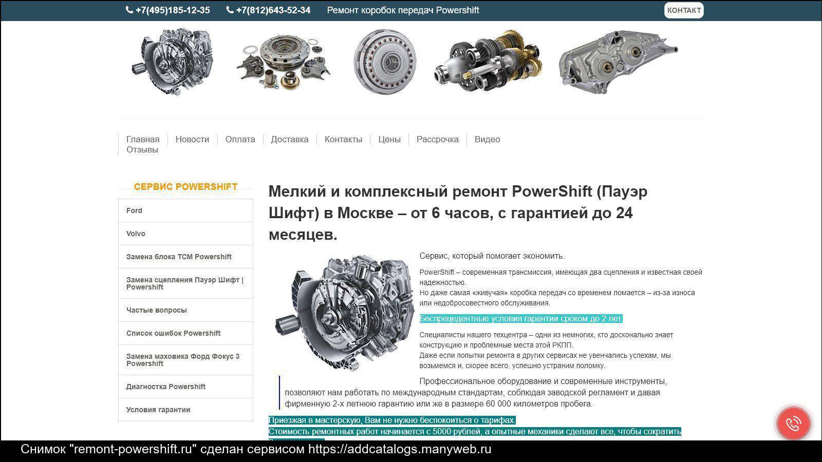 Акпп powershift: коробка – робот от ford и ее особенности