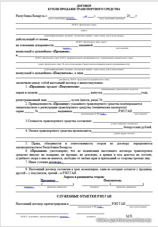 Образец дкп авто