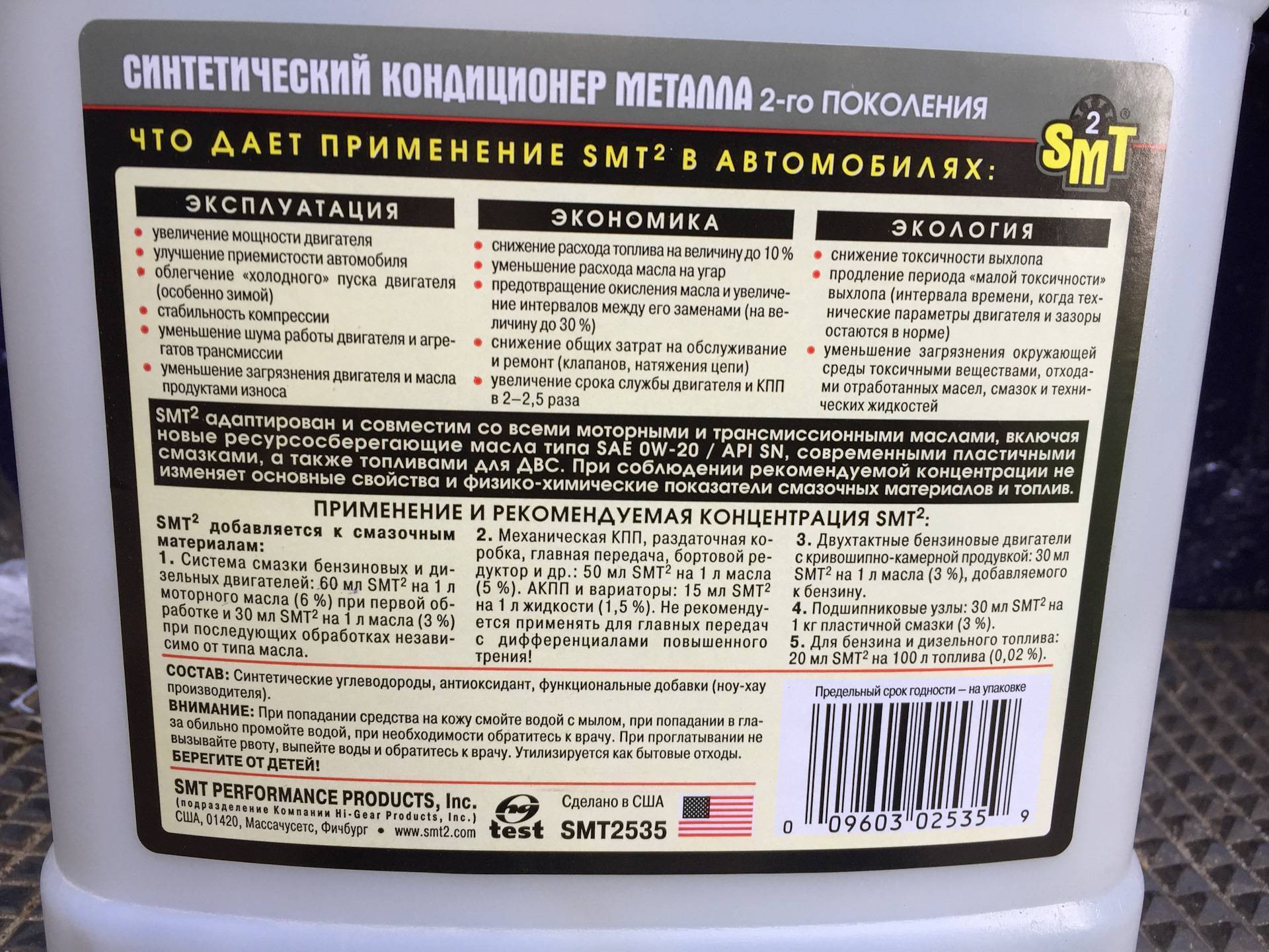 Кондиционеры и ревитализанты металла для двигателя: стоит ли их использовать и чего ожидать