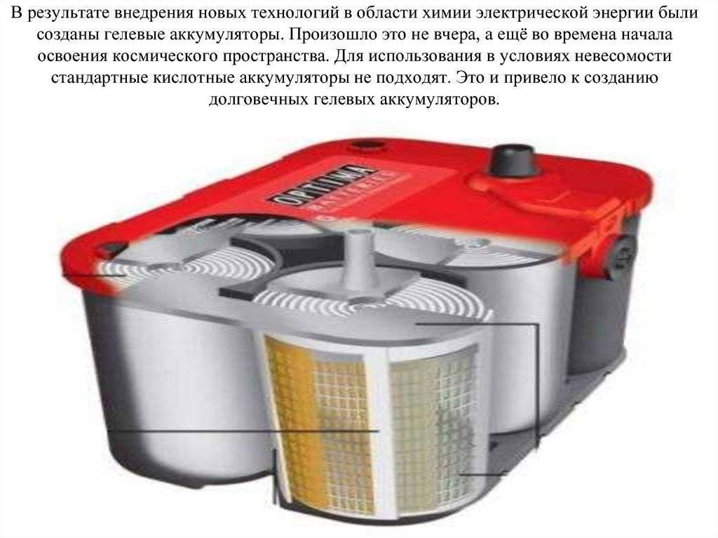 Все о гелевых аккумуляторах: плюсы и минусы, срок службы, маркировка и обслуживание