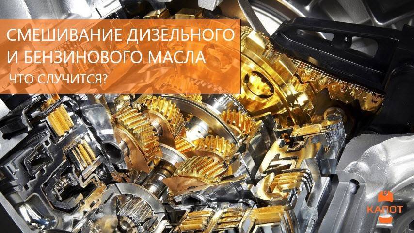 Льем дизельное масло в бензиновый двигатель для очистки: особенности процесса