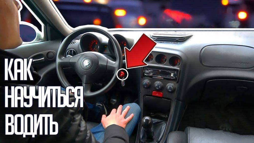 Автошкола: механика или автомат