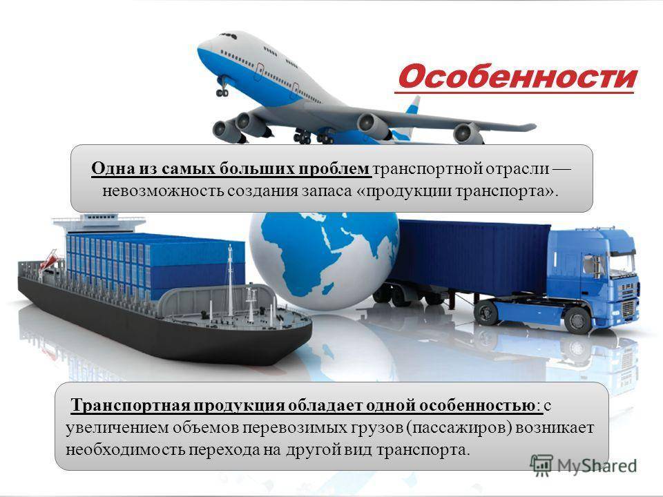 Организация пассажирских перевозок автомобильным транспортом презентация