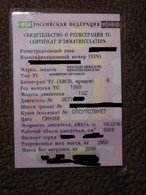 Где находится номер автомобильного двигателя: поиск и расшифровка