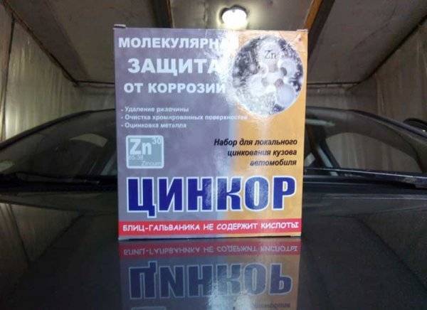 Удаление ржавчины с кузова автомобиля своими руками
