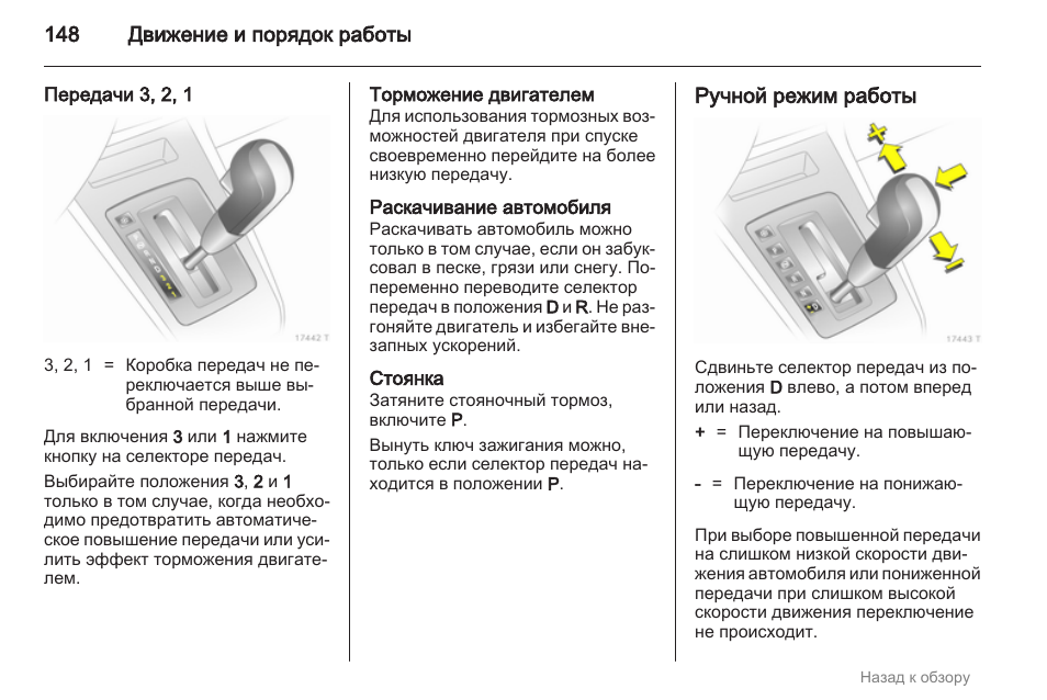 Как правильно тормозить на «механике». как плавно тормозить на «механике» :: syl.ru
