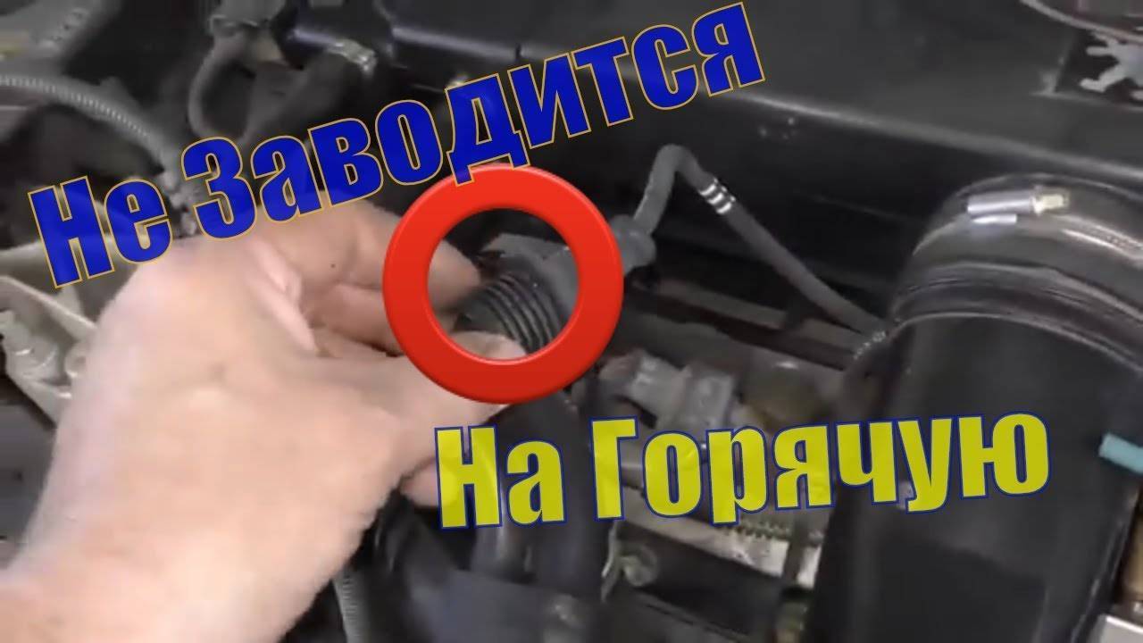 Почему дизель плохо заводится на горячую? список причин