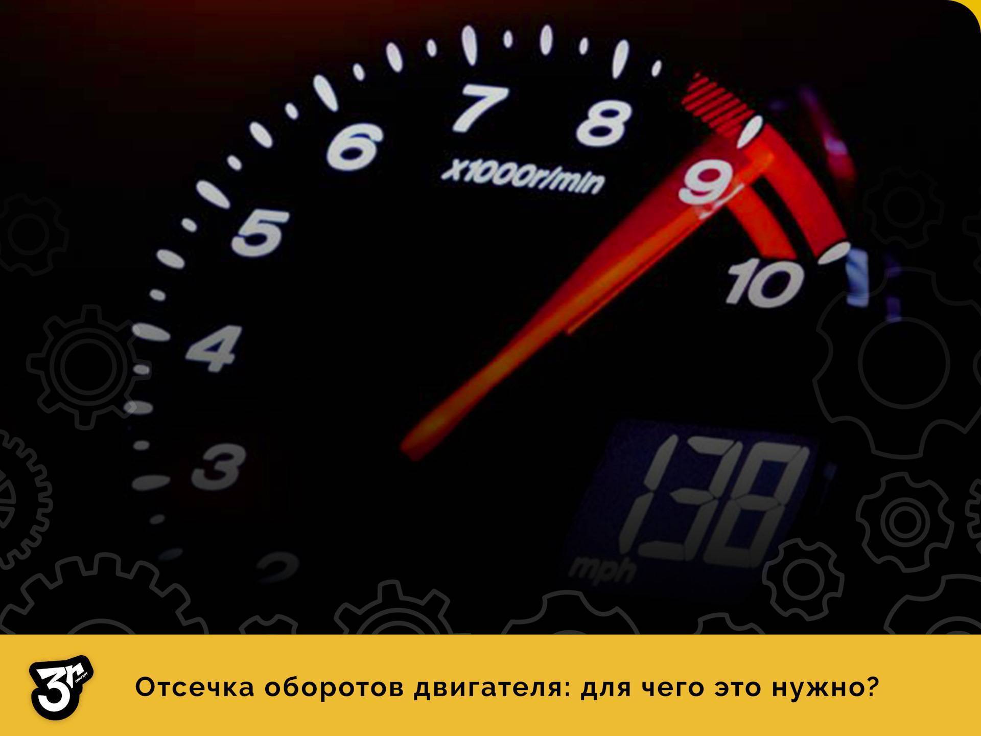 Принцип работы ограничителя оборотов двигателя и их типы