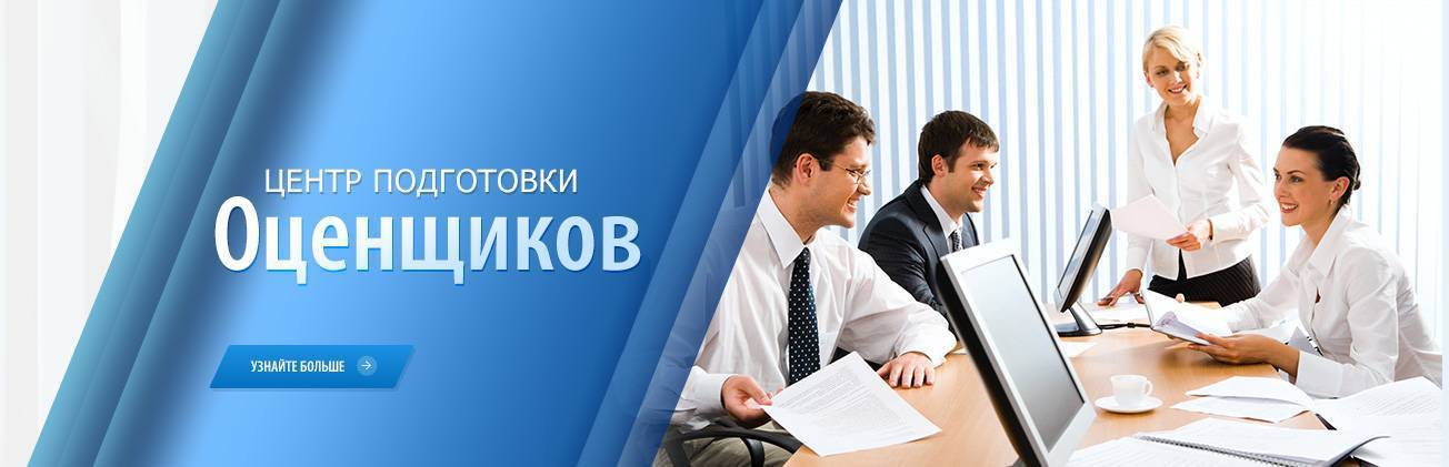 Сервис №1 в россии по проведению экспертиз и оценок
