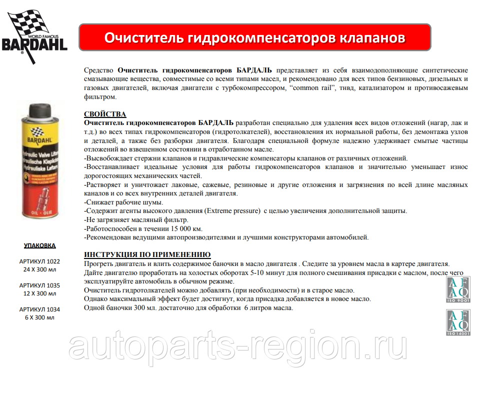 О промывке двигателя «супротек». можно ли использовать?