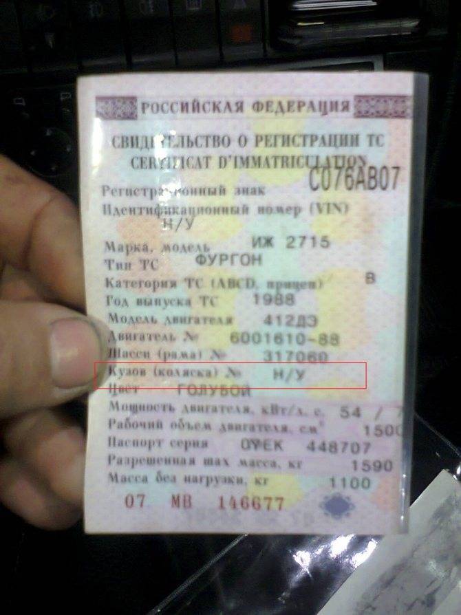 Регистрация замены двигателя в гибдд в 2022 году