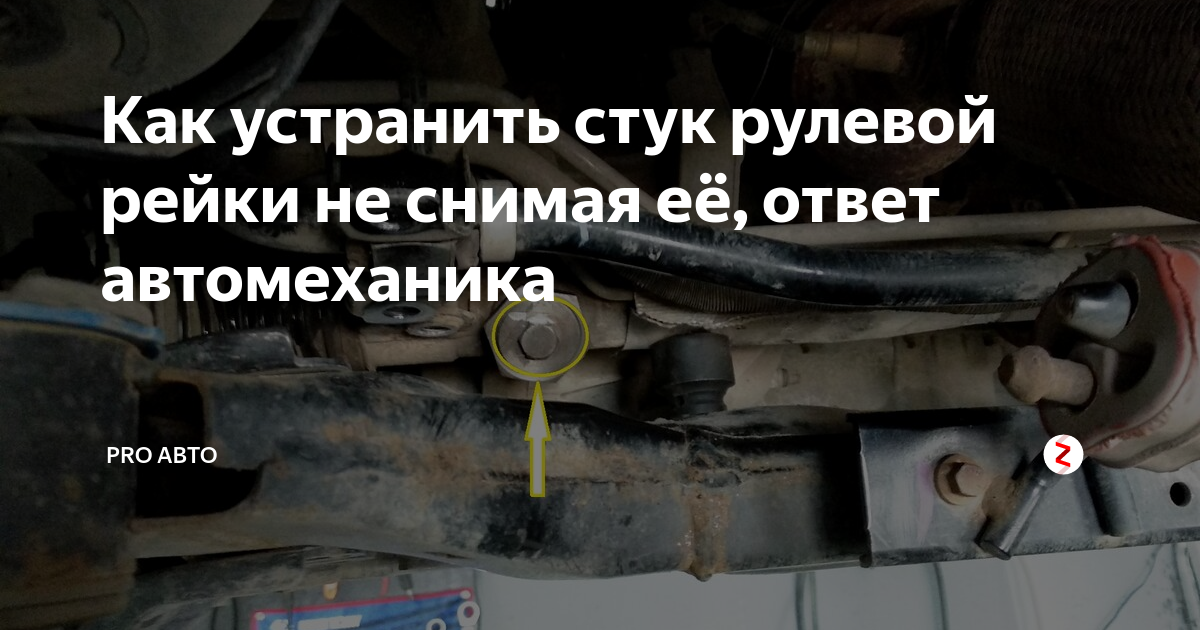 Проверка рулевого управления лада калина / lada kalina (ваз 1118, 117, 1119)
