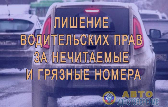 Штрафы за нечитаемые номера в 2022 году