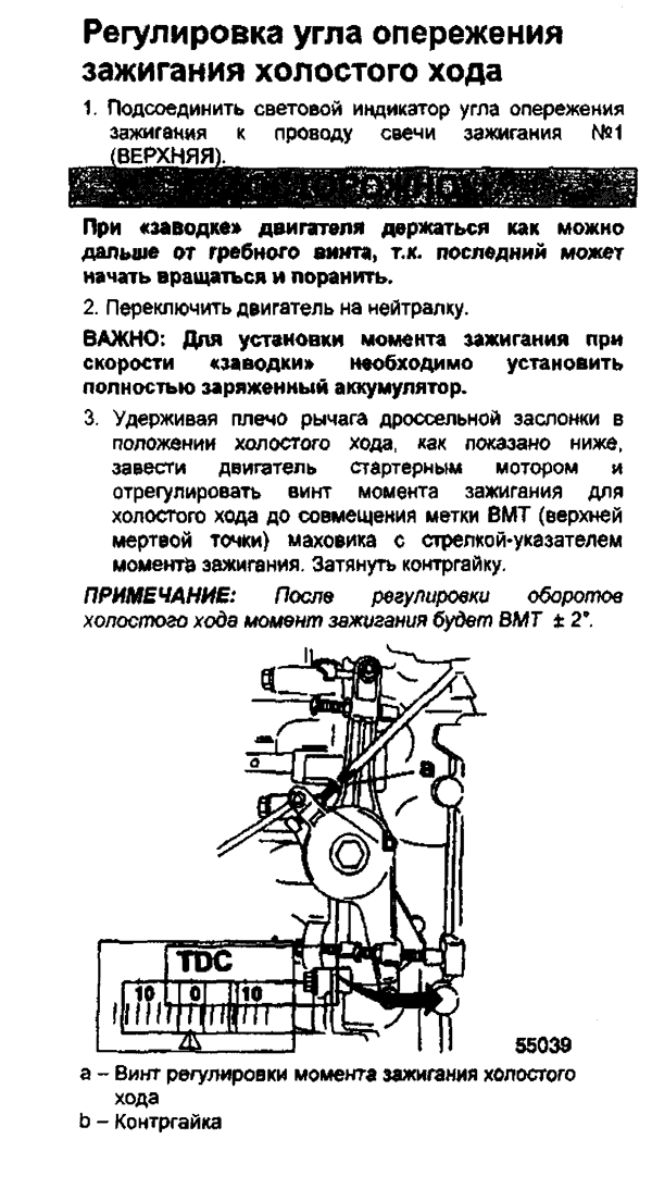 Как определить раннее или позднее зажигание. признаки