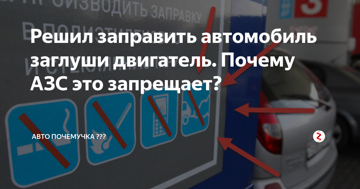 Загорелся чек двигателя после заправки — что делать