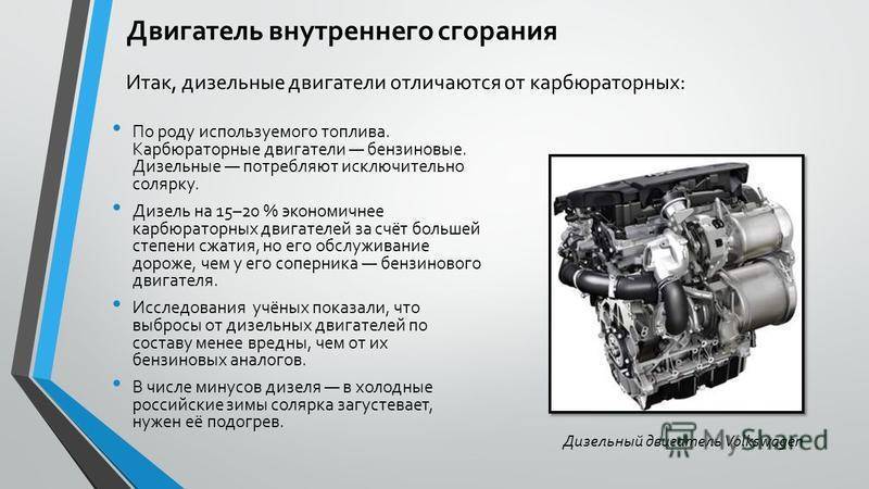 Как правильно эксплуатировать двигателя: бензиновые инжекторный и карбюраторный, дизельные с турбиной и без