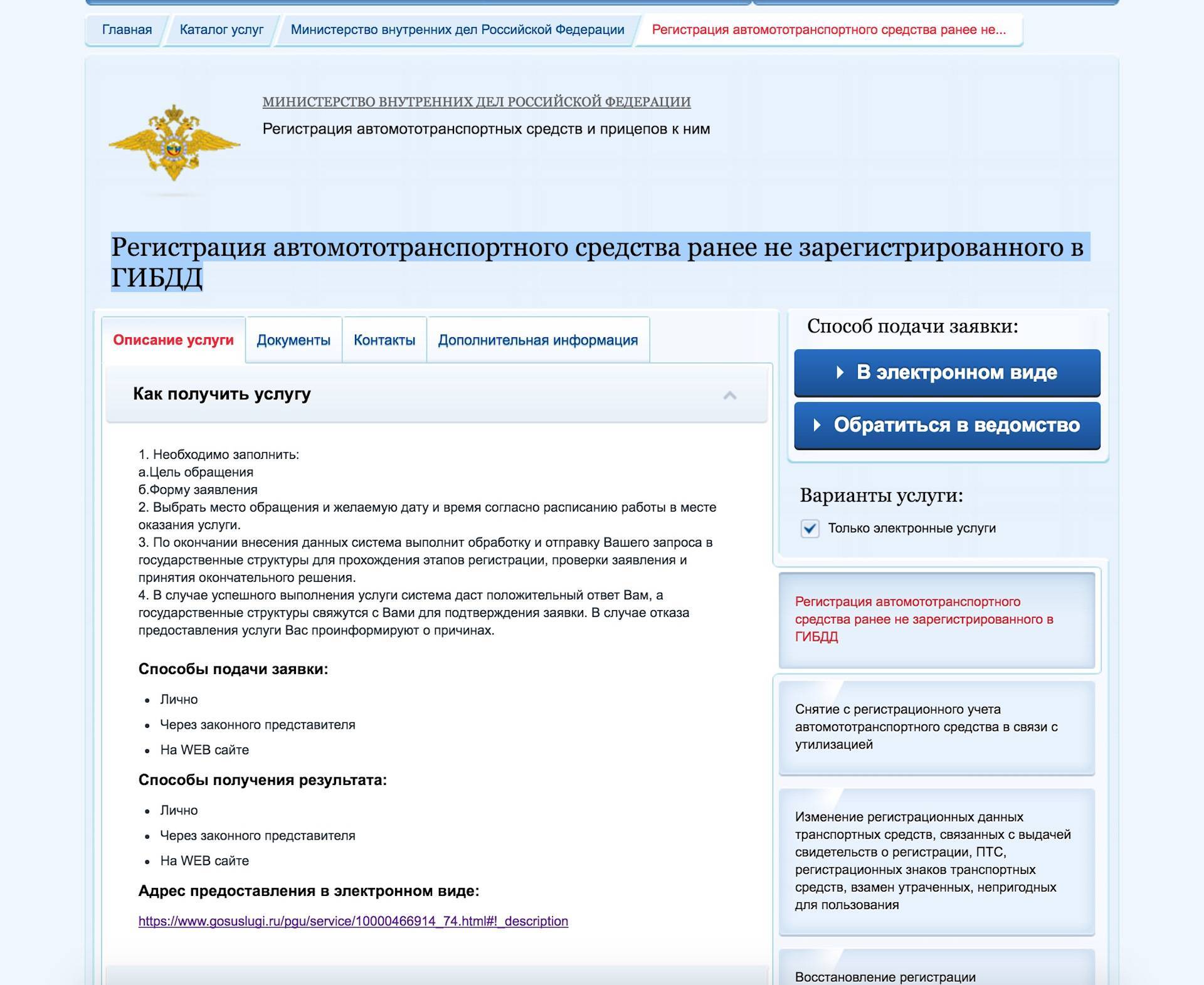 Как получить красивые номера в гибдд официально в 2021 году через госуслуги