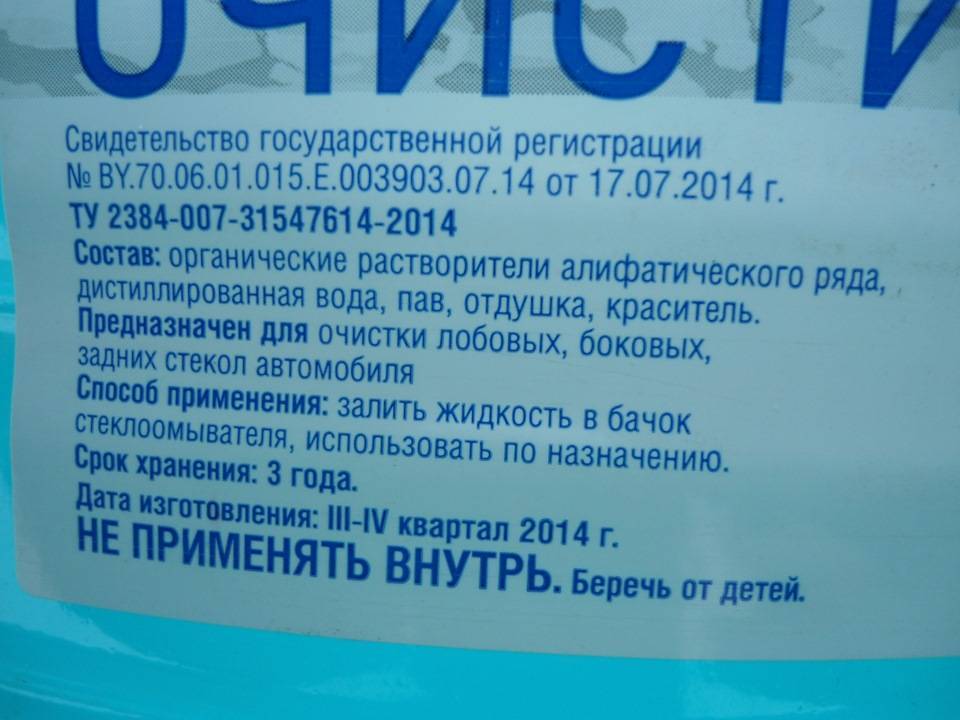 Лучшие незамерзайки для авто 2020