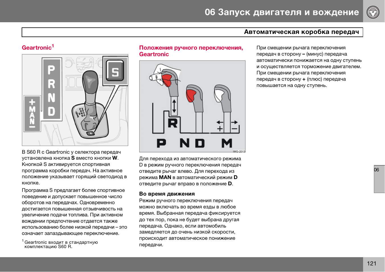 Коробка передач в машине автомат схема