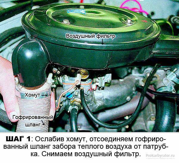 Чистка карбюратора на машине без снятия