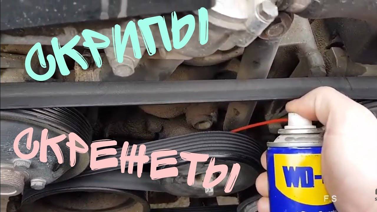 Что делать, если свистит ремень генератора: основные причины, почему появляется свист и что предпринять, если после замены устройства появился свистящий звук