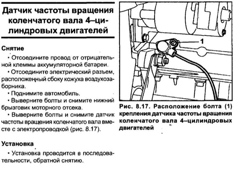 Какие признаки указывают на неисправность датчика коленвала и как их исправить? — интернет-клуб для автолюбителей