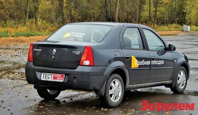 Расход топлива Рено Логан (Renault Logan): 1,4-1,6 +отзывы владельцев