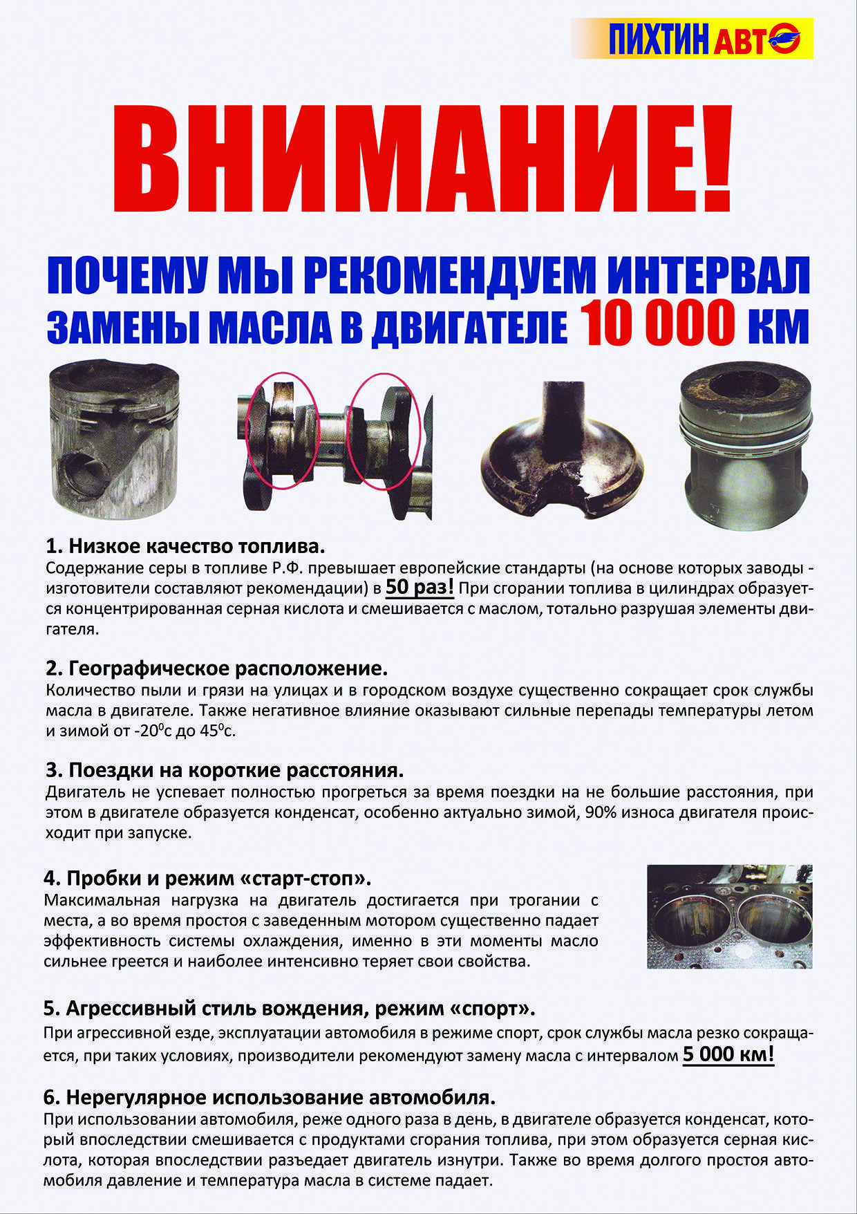 Замена масла в дизеле: какие тонкости важно учитывать?