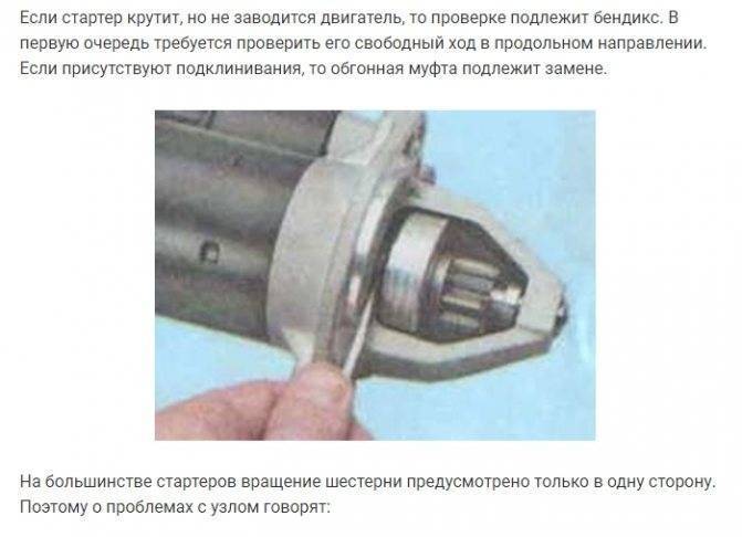 Эксплуатация стартера семейства ваз 2110, неисправности и устранения