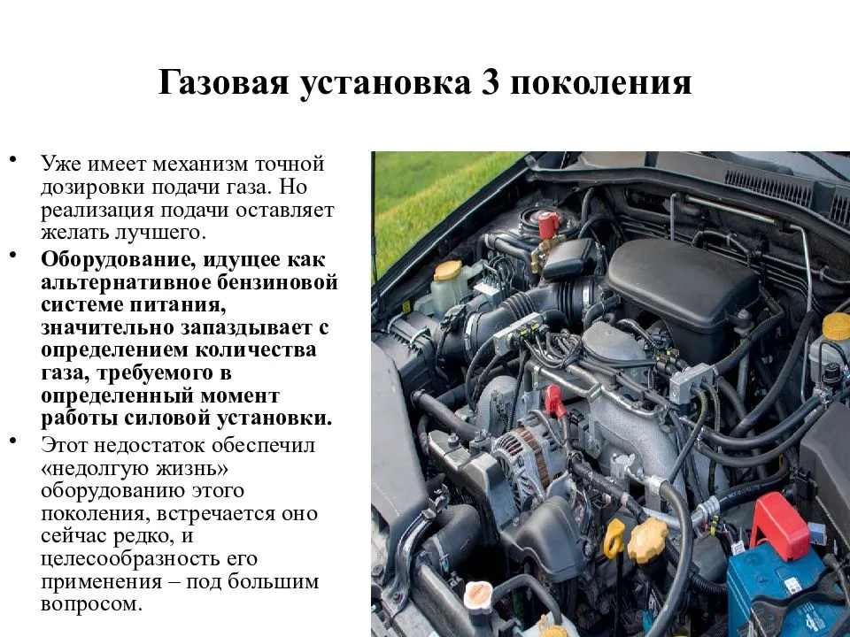 Гбо 4 поколения-что это такое. всё про газовое оборудование на авто (гбо)