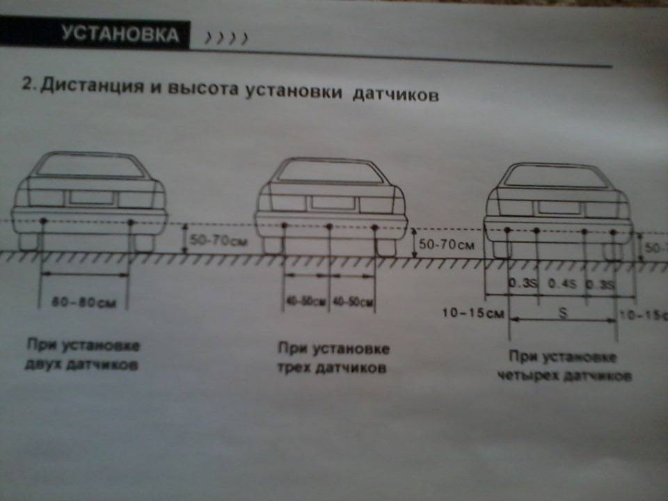 Установка парктроника своими руками: передние и задние датчики, инструкция и схема подключения
