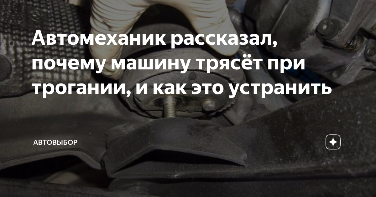 Возникновение вибрации на кузове при высоких скоростях