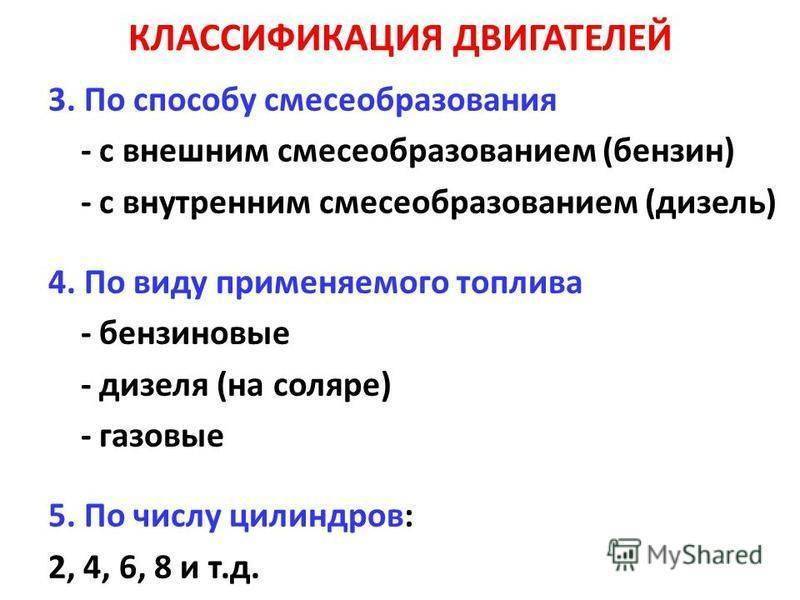Устройство и принцип работы двигателя внутреннего сгорания